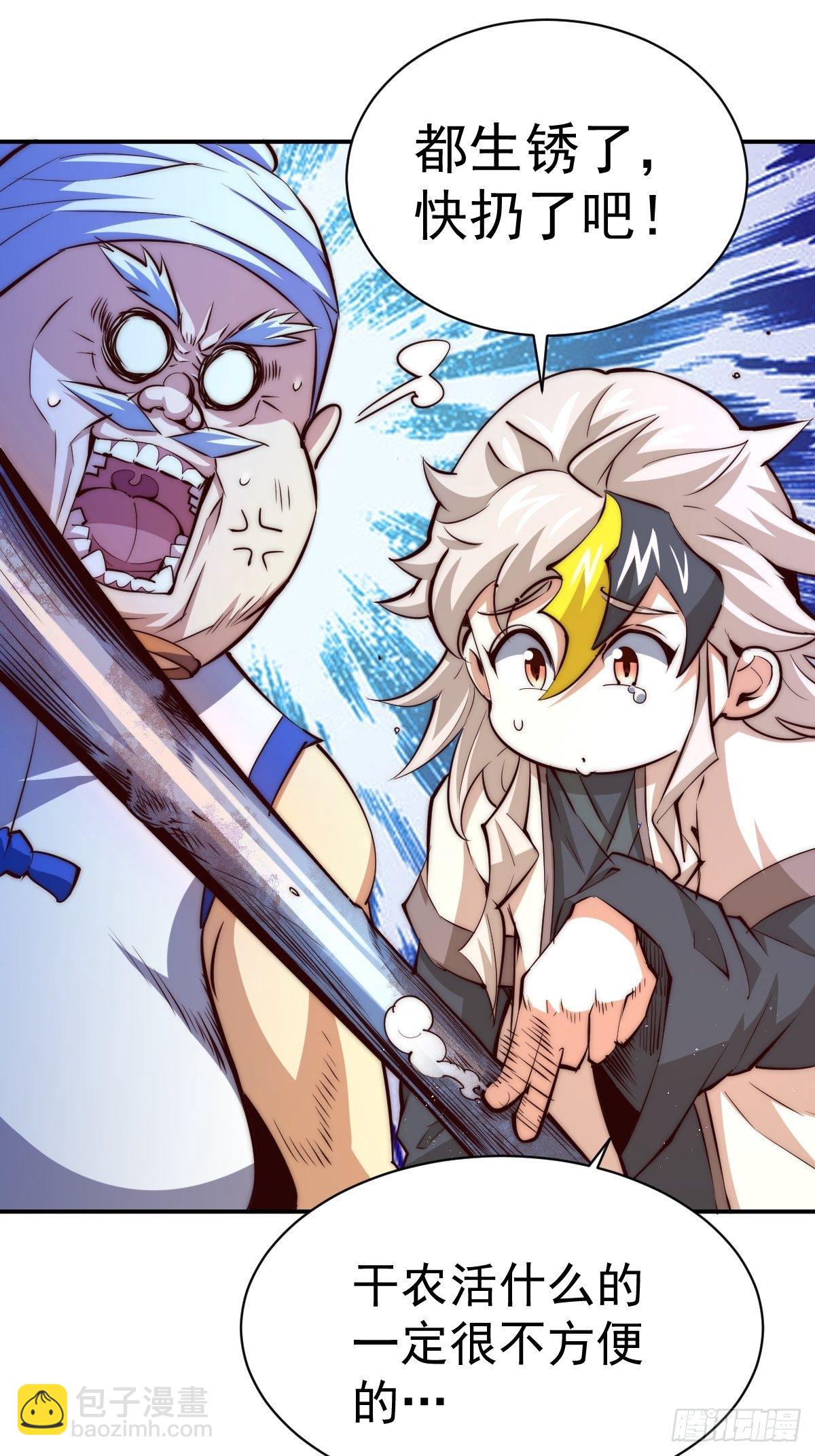 第8话 神石补台阶-第10话