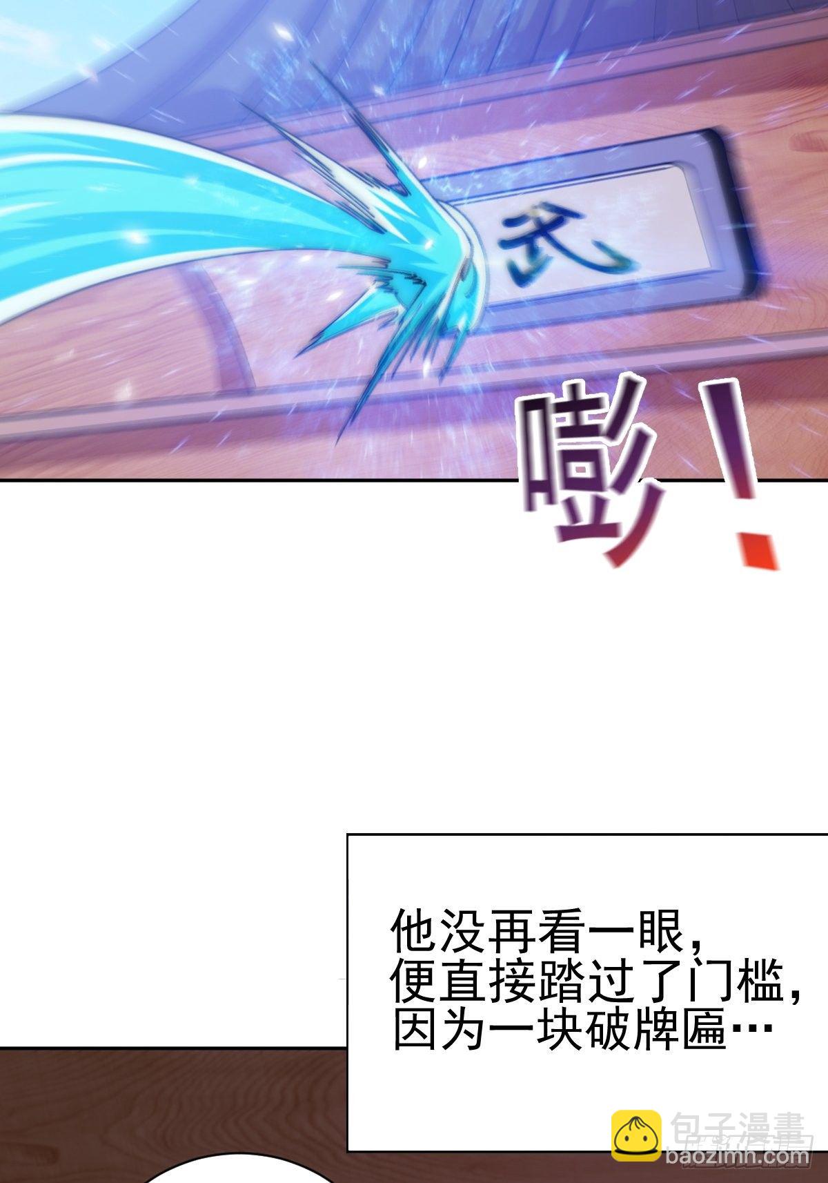 第8话 神石补台阶-第10话