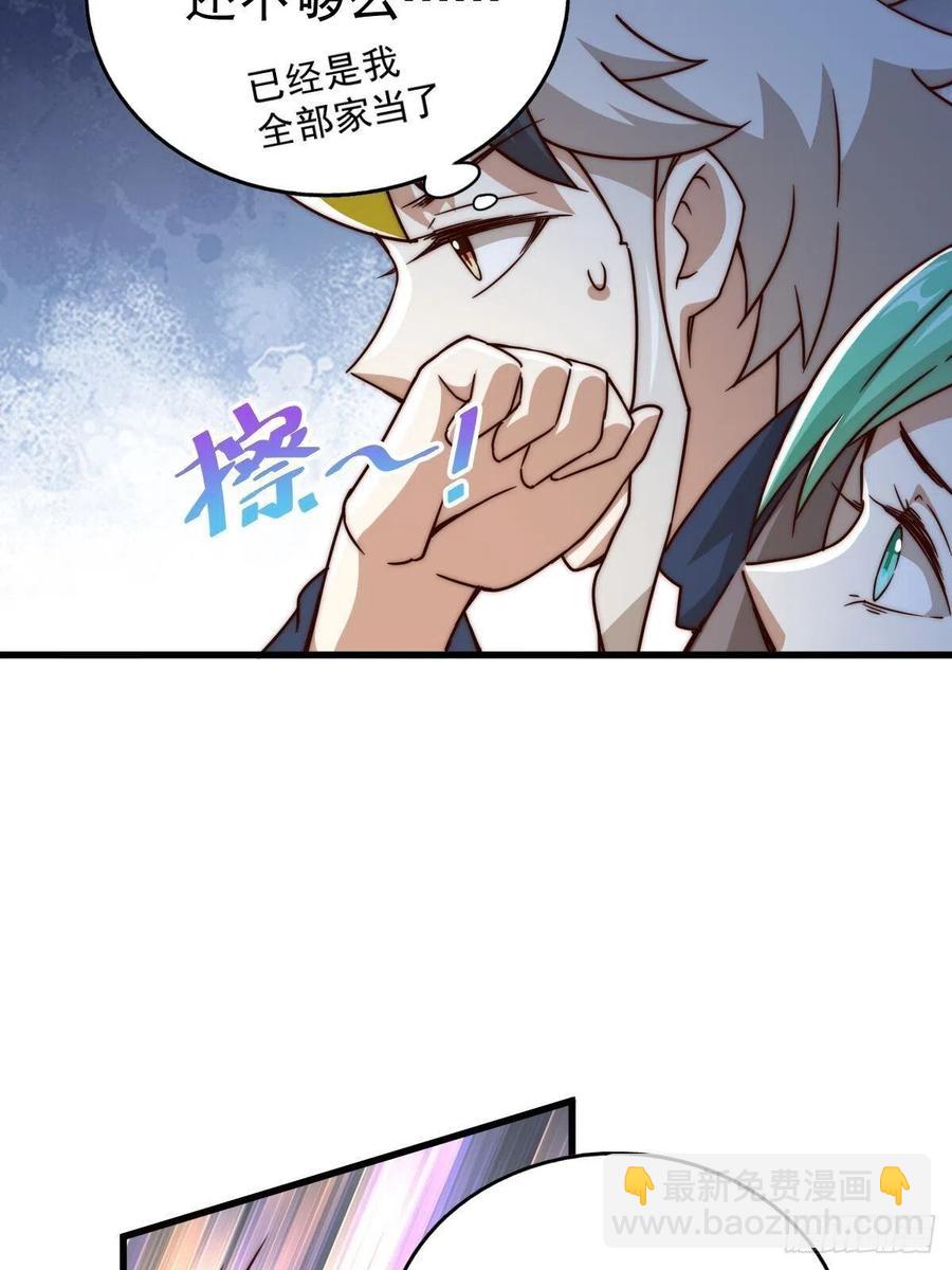 第98话  抢亲行动(1/2)-第102话