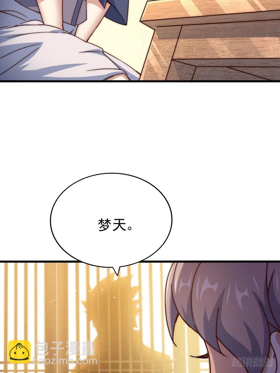 第98话  抢亲行动(1/2)-第102话