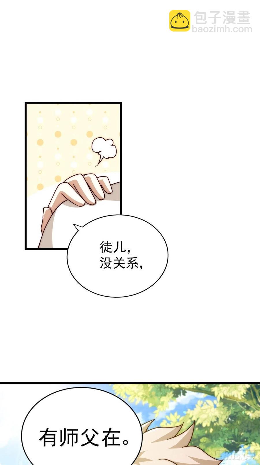 第98话  抢亲行动(1/2)-第102话