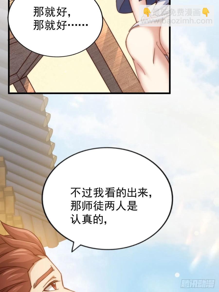 第98话  抢亲行动(1/2)-第102话