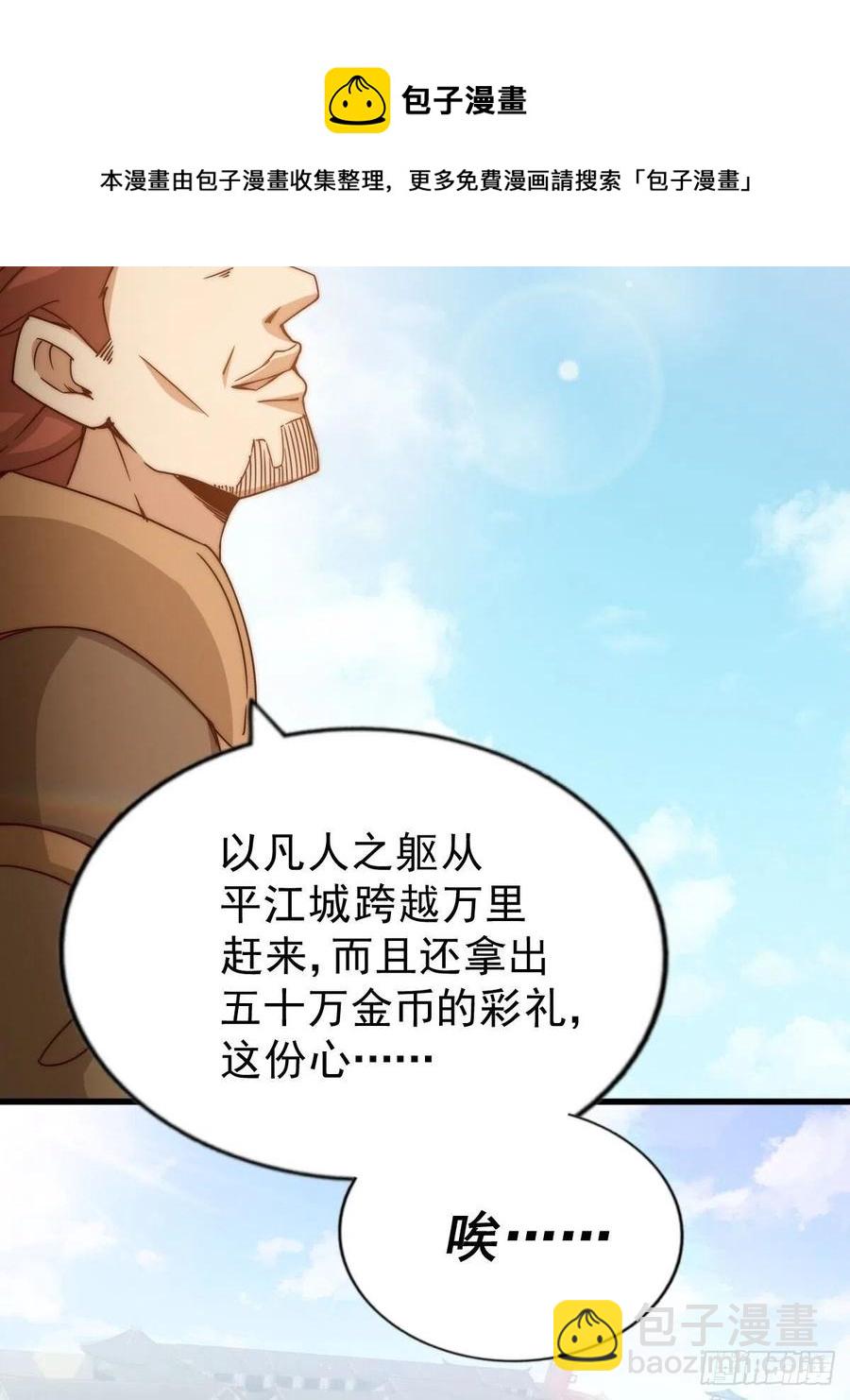 第98话  抢亲行动(1/2)-第102话