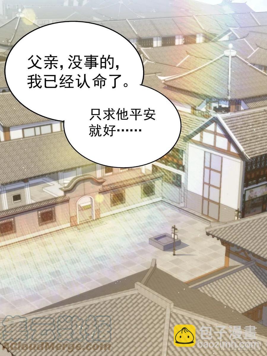 第98话  抢亲行动(1/2)-第102话