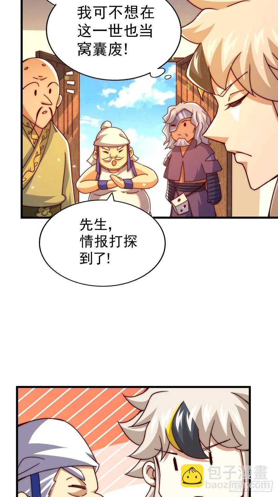 第98话  抢亲行动(1/2)-第102话