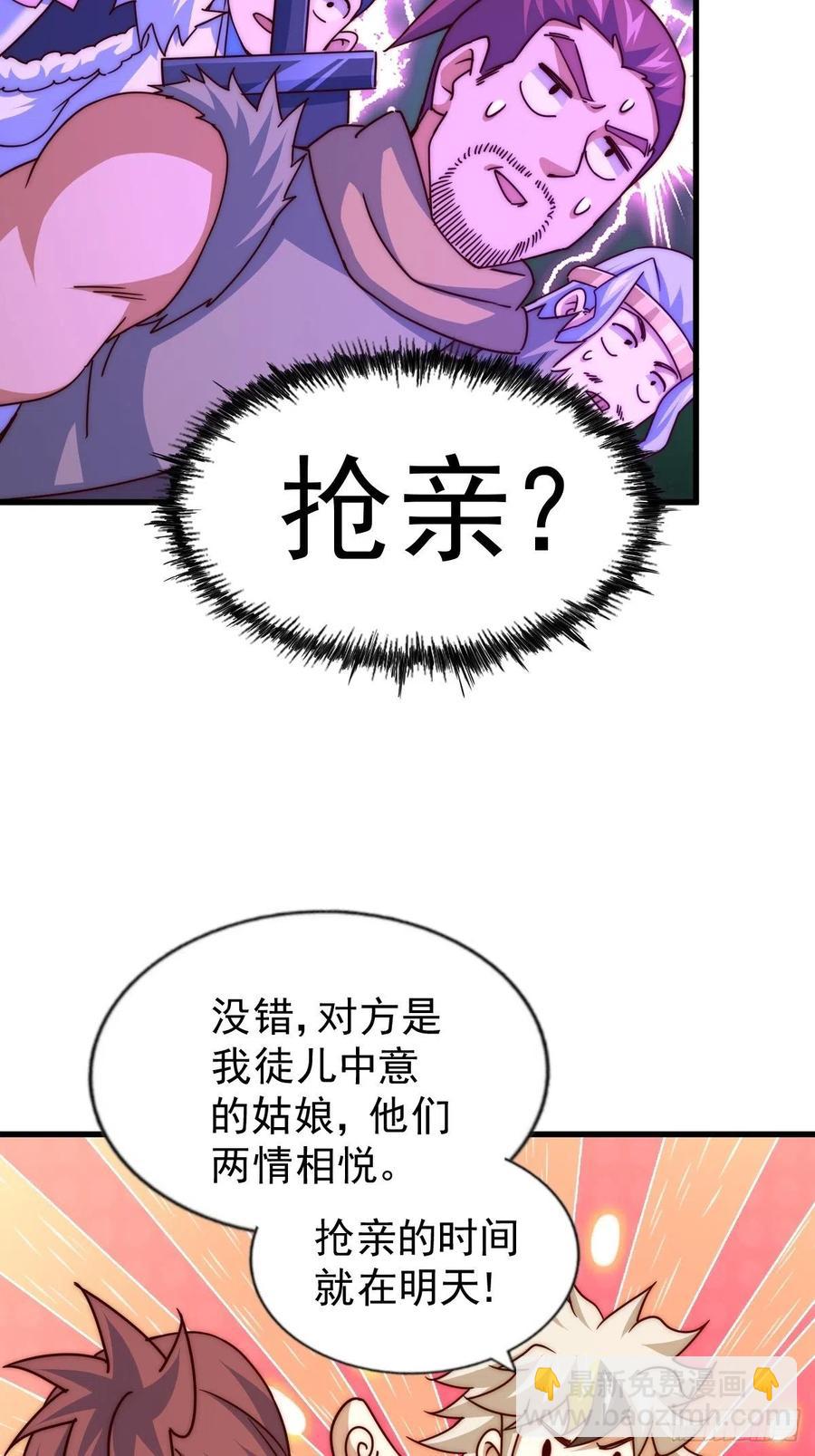 第98话  抢亲行动(1/2)-第102话