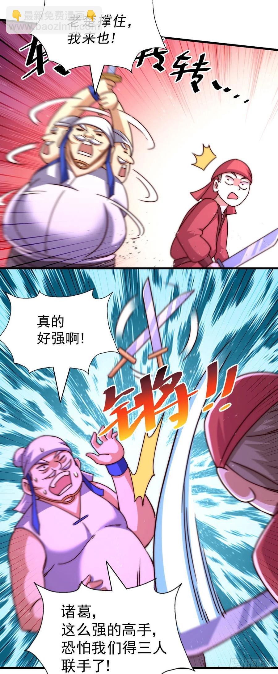 第100话 美娇娘髅本伟(1/2)-第104话
