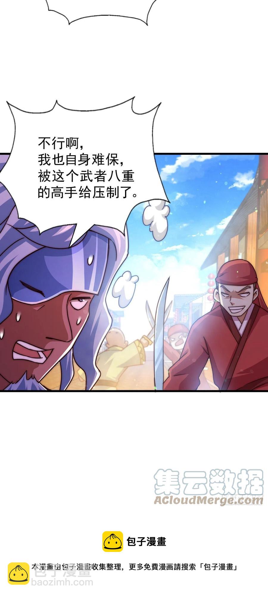 第100话 美娇娘髅本伟(1/2)-第104话