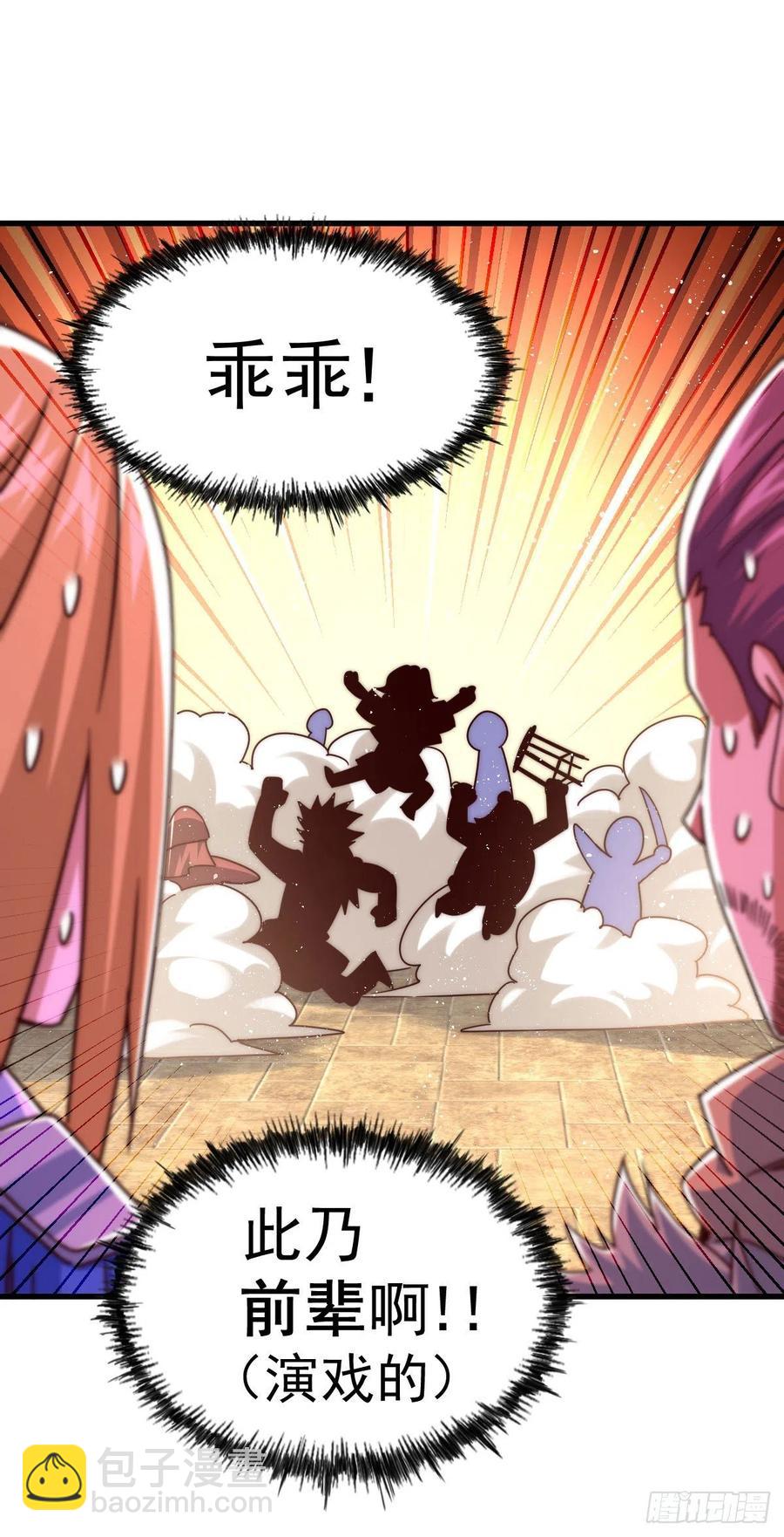 第100话 美娇娘髅本伟(1/2)-第104话
