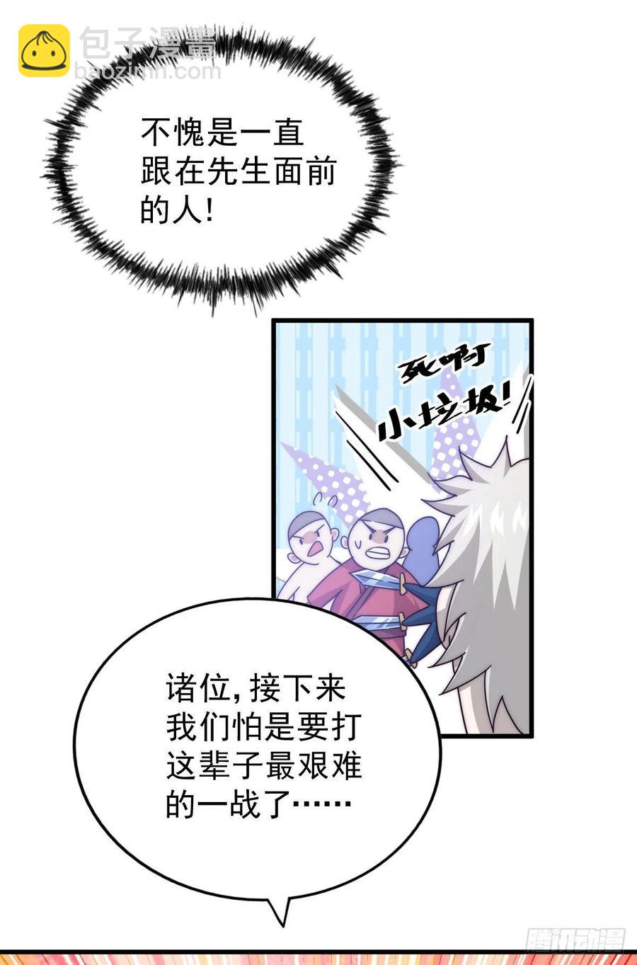 第100话 美娇娘髅本伟(1/2)-第104话