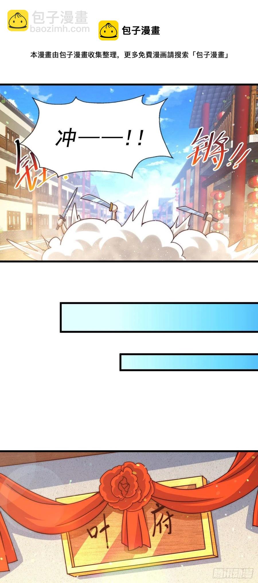 第100话 美娇娘髅本伟(1/2)-第104话