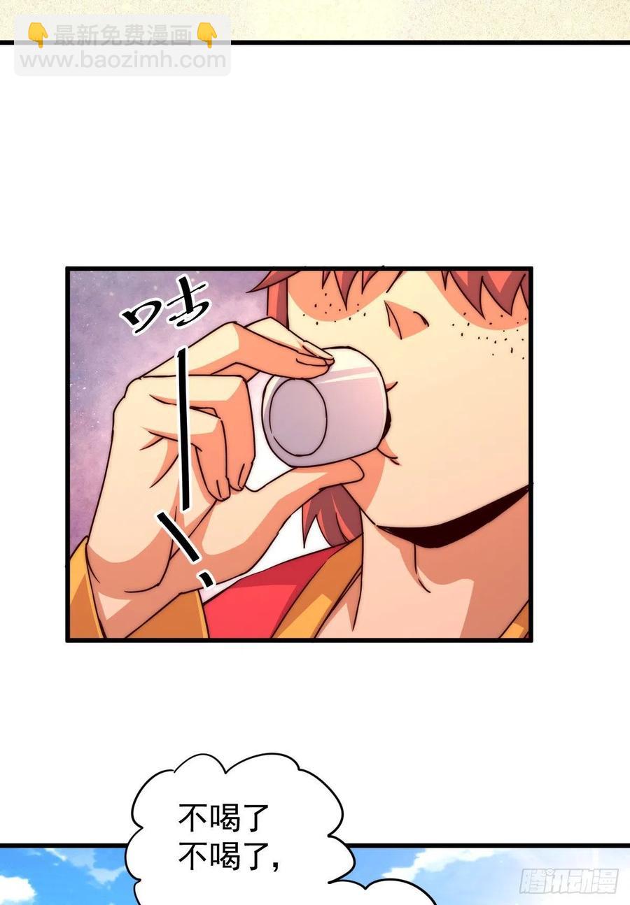 第100话 美娇娘髅本伟(1/2)-第104话