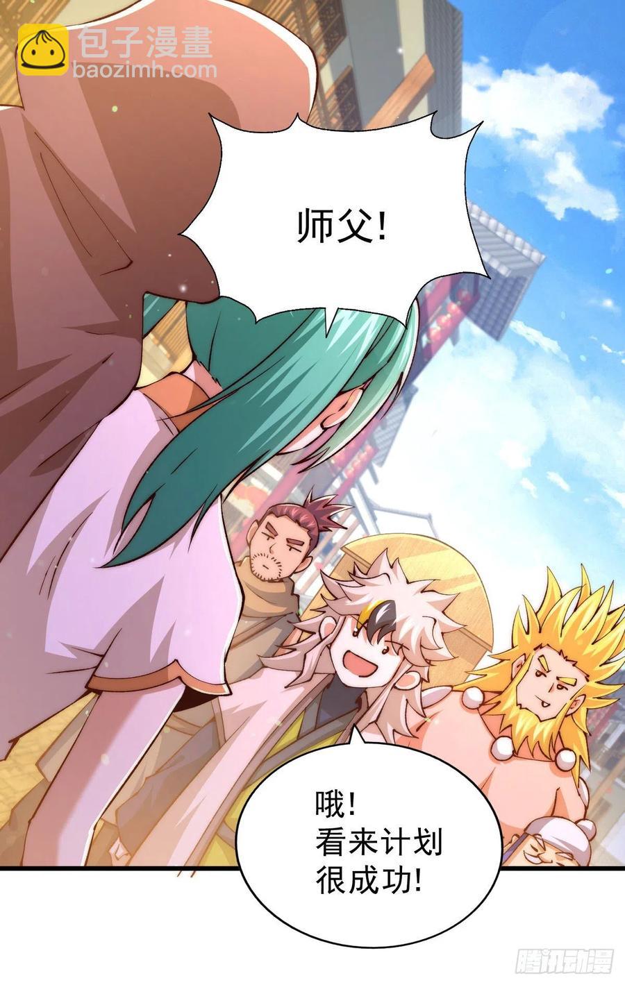 第100话 美娇娘髅本伟(1/2)-第104话
