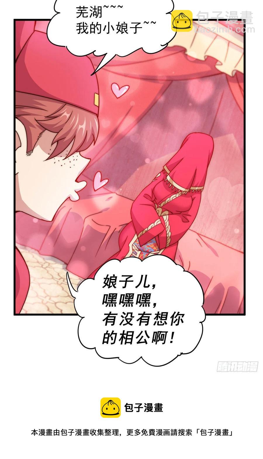 第100话 美娇娘髅本伟(1/2)-第104话