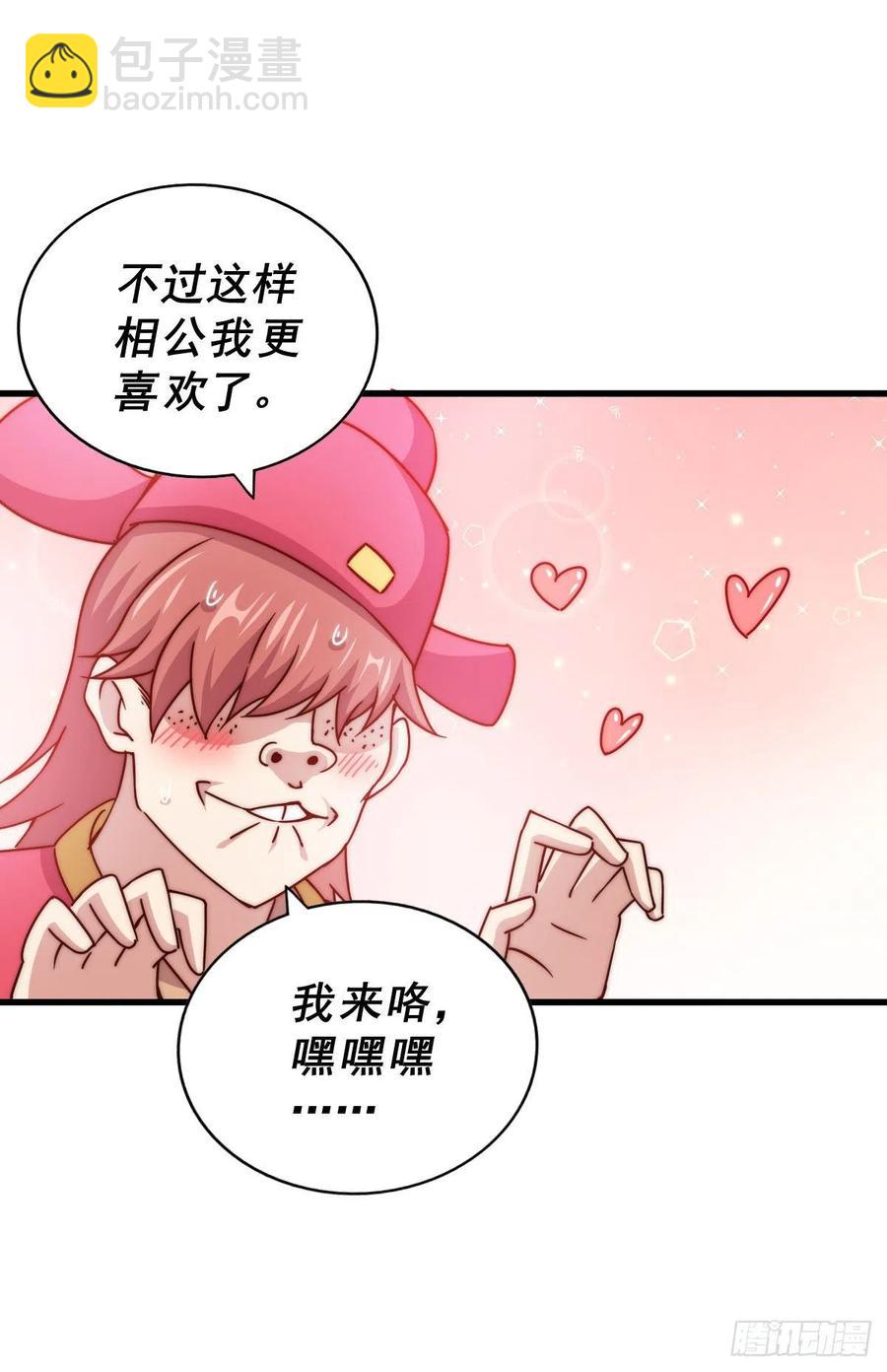 第100话 美娇娘髅本伟(1/2)-第104话
