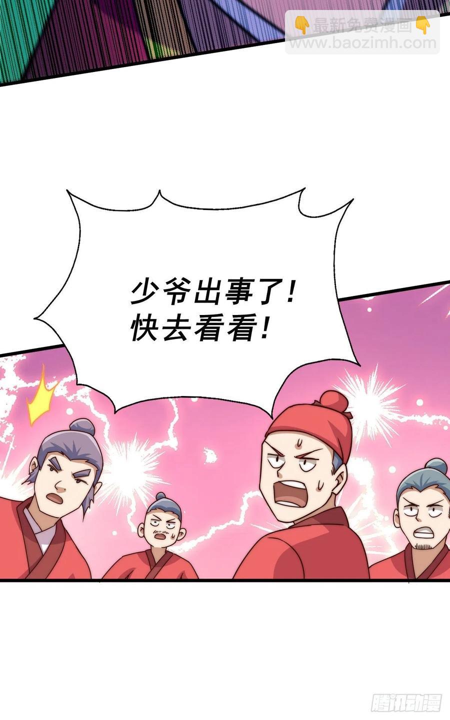 第100话 美娇娘髅本伟(1/2)-第104话
