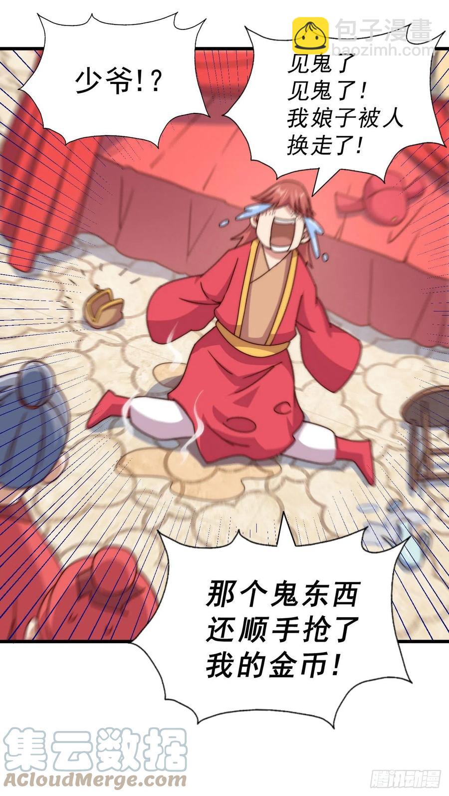 第100话 美娇娘髅本伟(1/2)-第104话