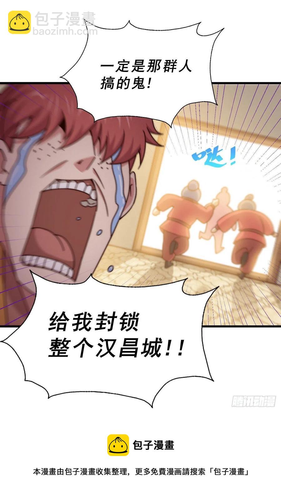 第100话 美娇娘髅本伟(1/2)-第104话