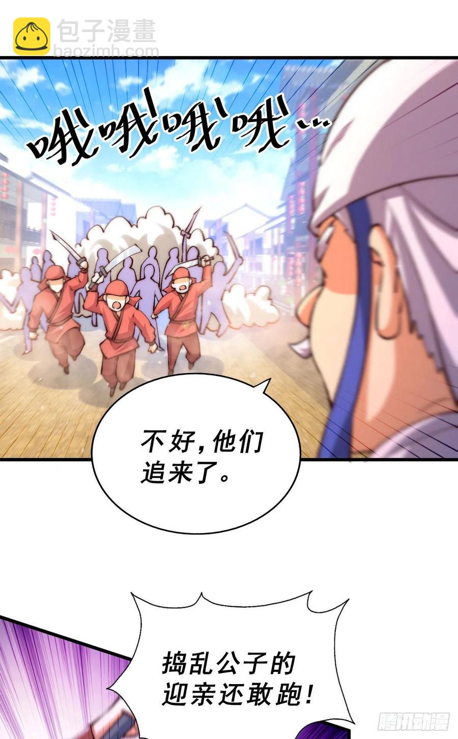 第100话 美娇娘髅本伟(1/2)-第104话