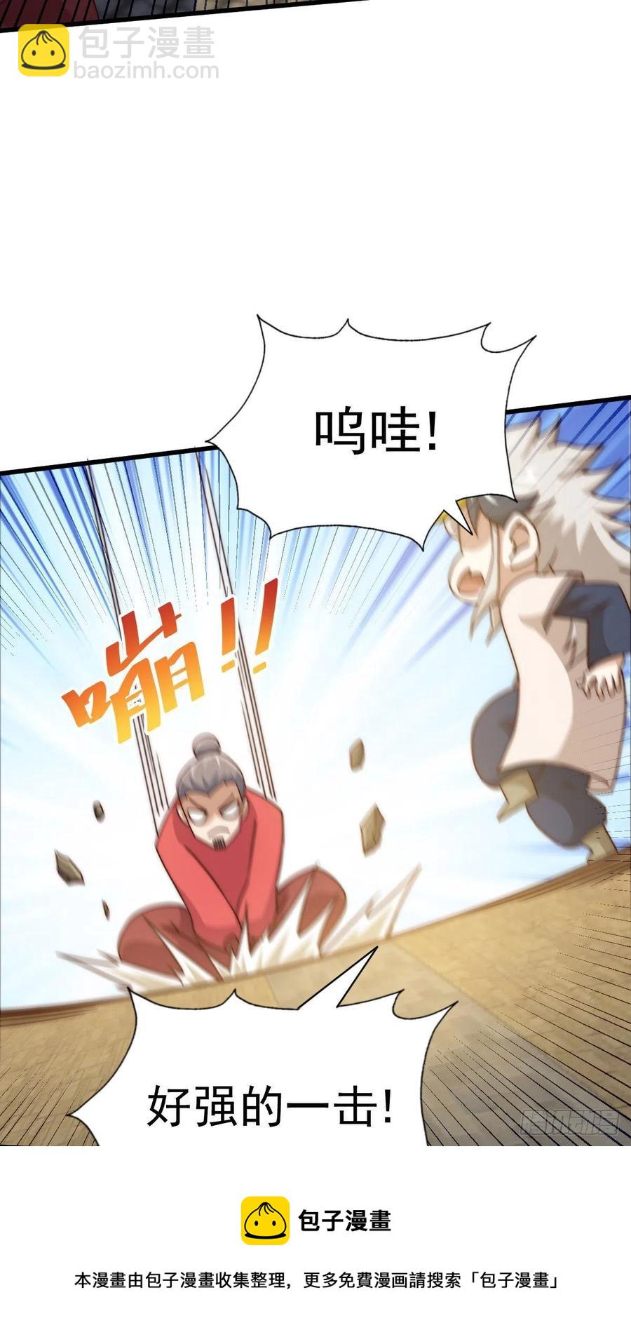 第100话 美娇娘髅本伟(1/2)-第104话