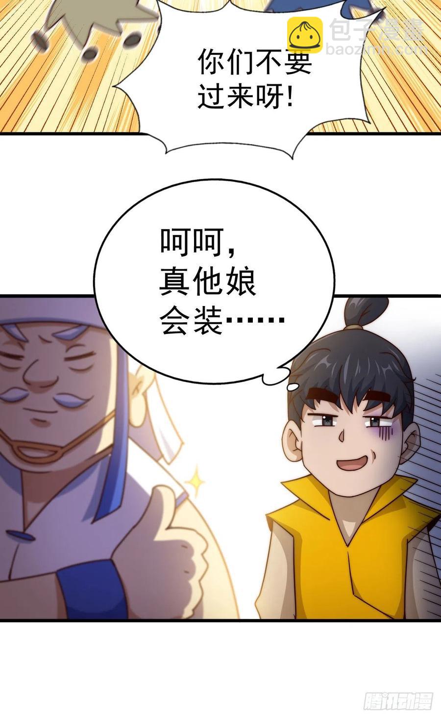 第100话 美娇娘髅本伟(1/2)-第104话