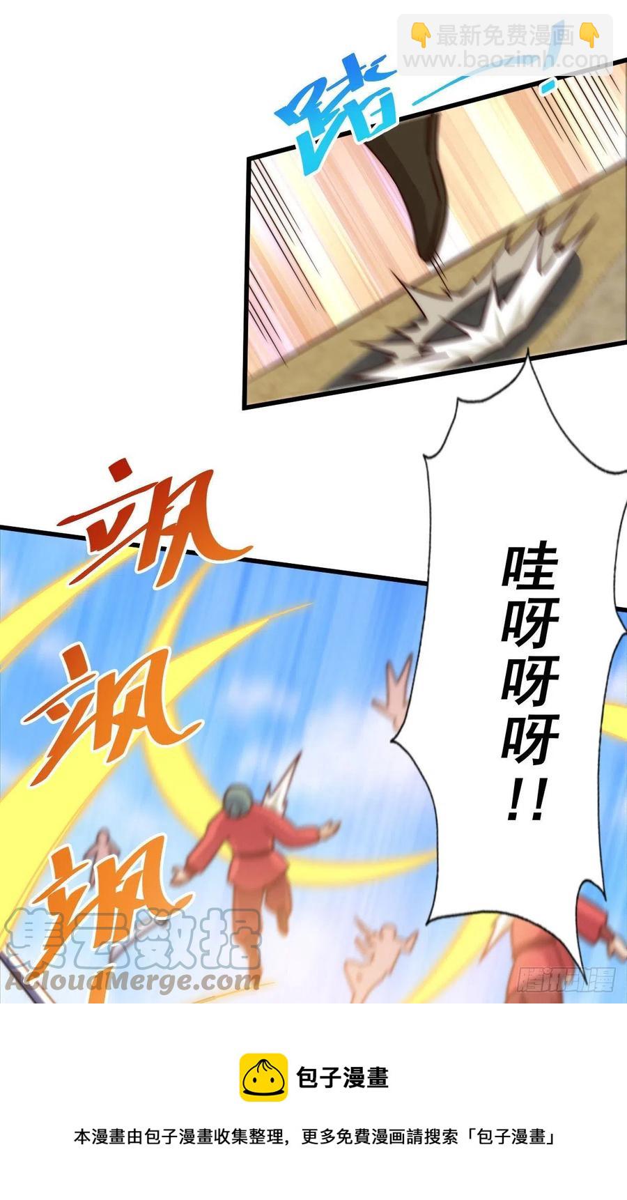 第100话 美娇娘髅本伟(1/2)-第104话