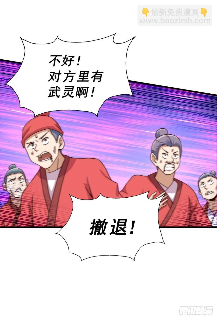 第100话 美娇娘髅本伟(1/2)-第104话