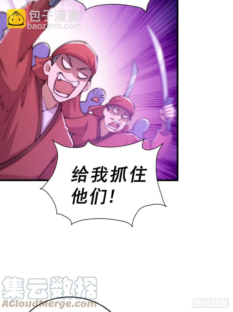 第100话 美娇娘髅本伟(1/2)-第104话