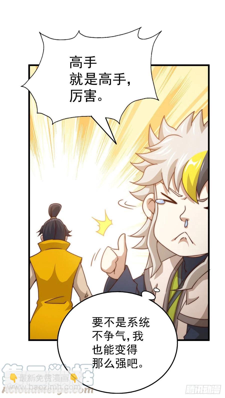 第100话 美娇娘髅本伟(1/2)-第104话