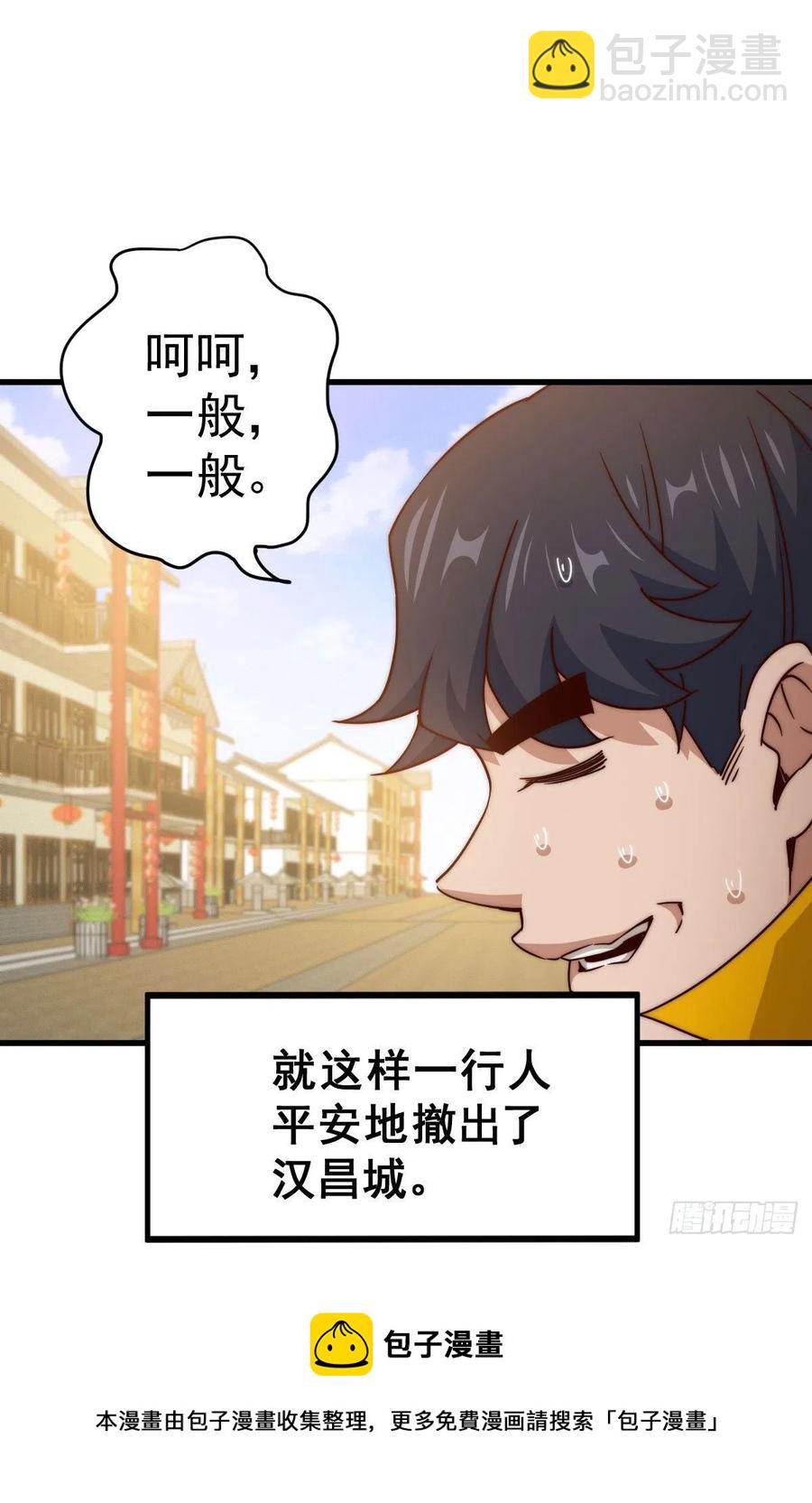 第100话 美娇娘髅本伟(1/2)-第104话
