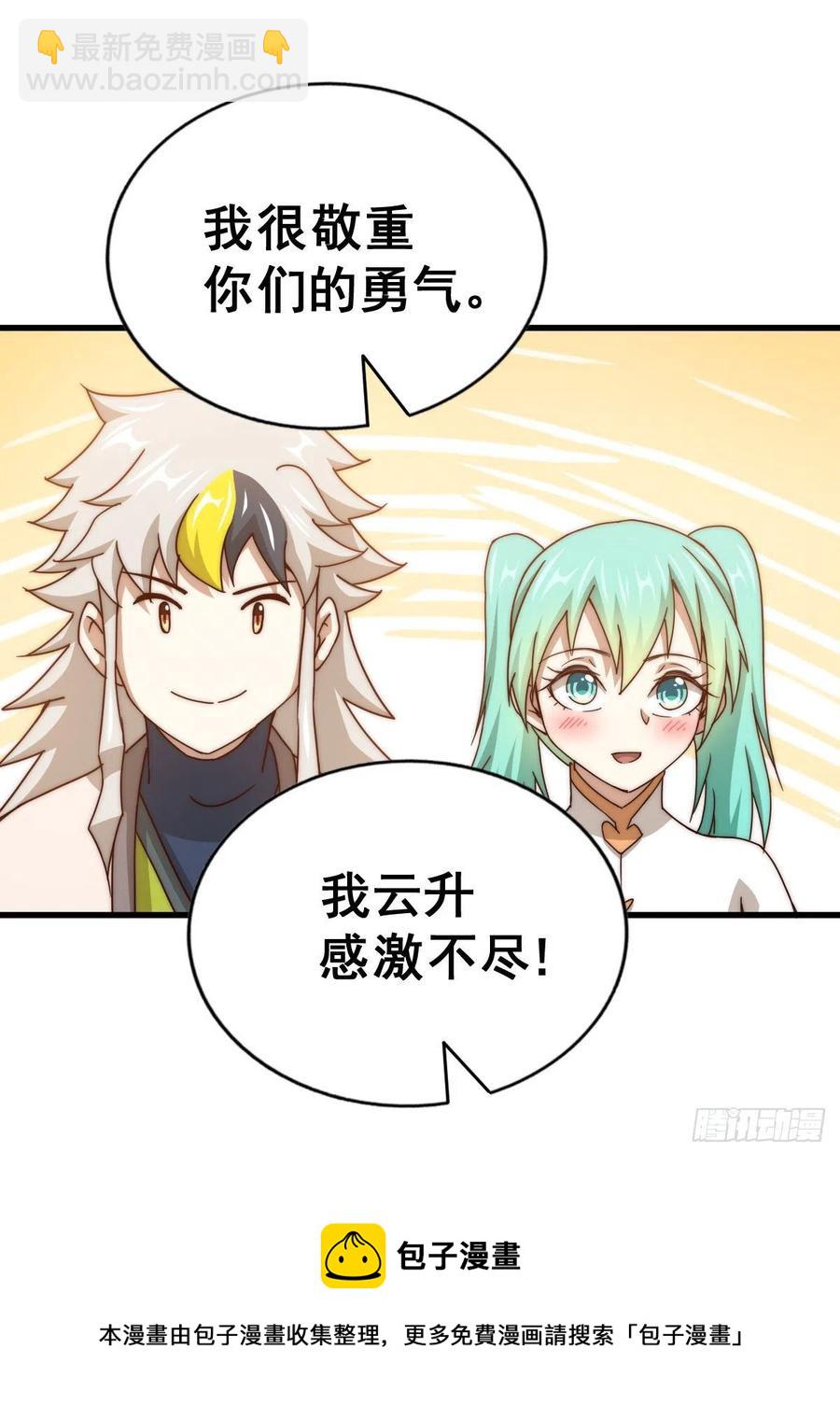 第100话 美娇娘髅本伟(1/2)-第104话