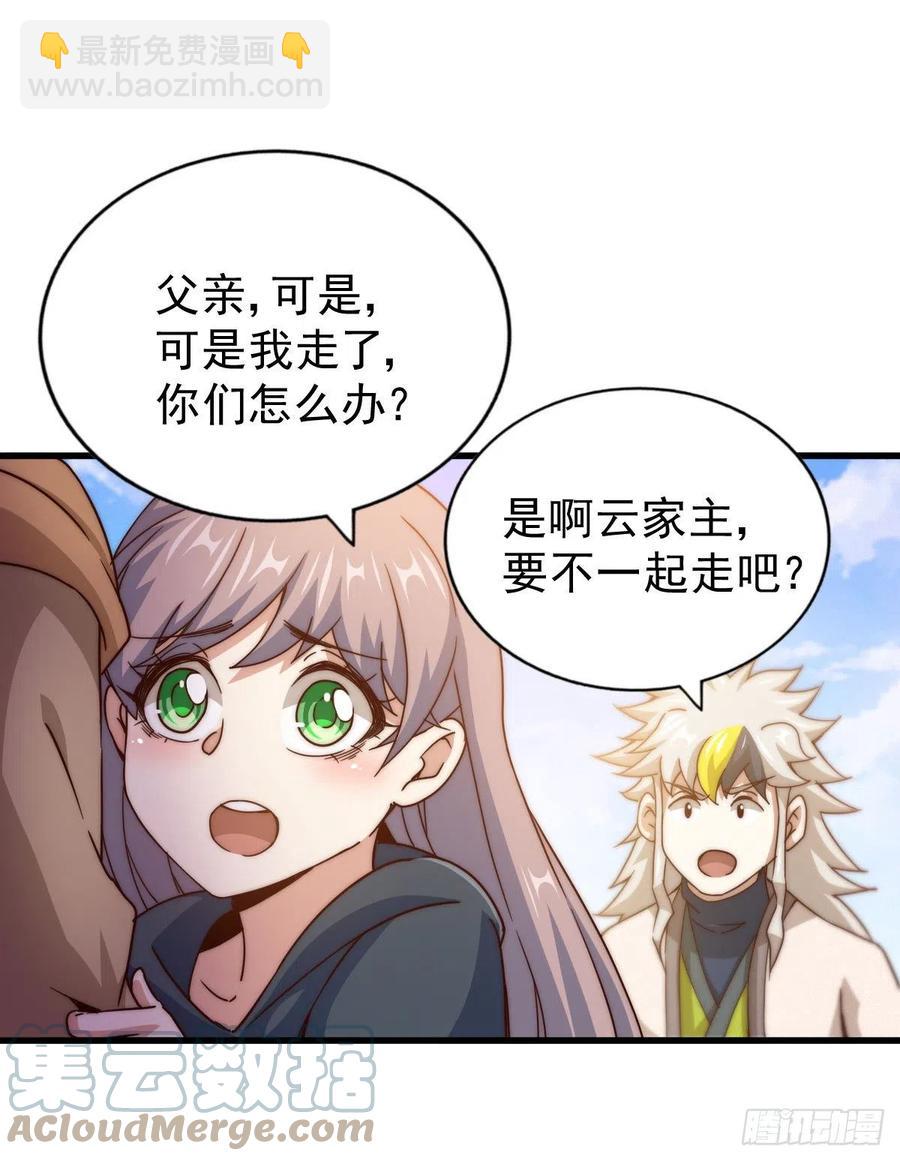 第100话 美娇娘髅本伟(1/2)-第104话