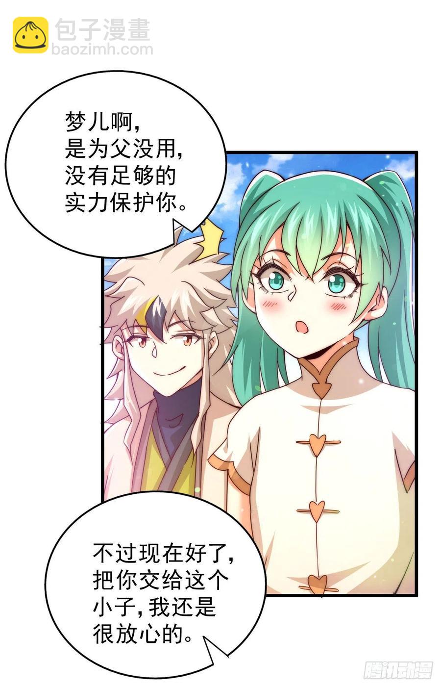 第100话 美娇娘髅本伟(1/2)-第104话