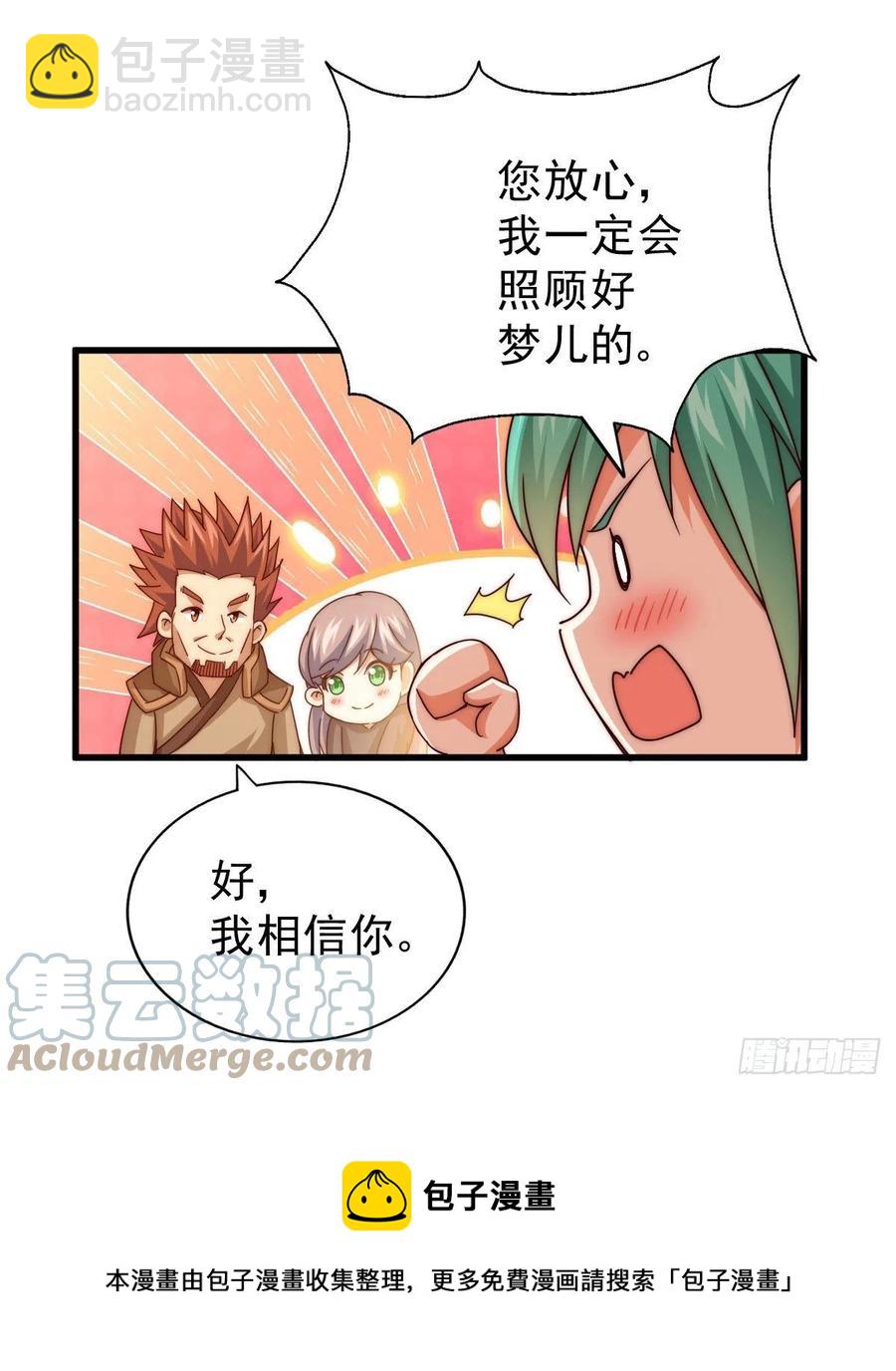 第100话 美娇娘髅本伟(1/2)-第104话