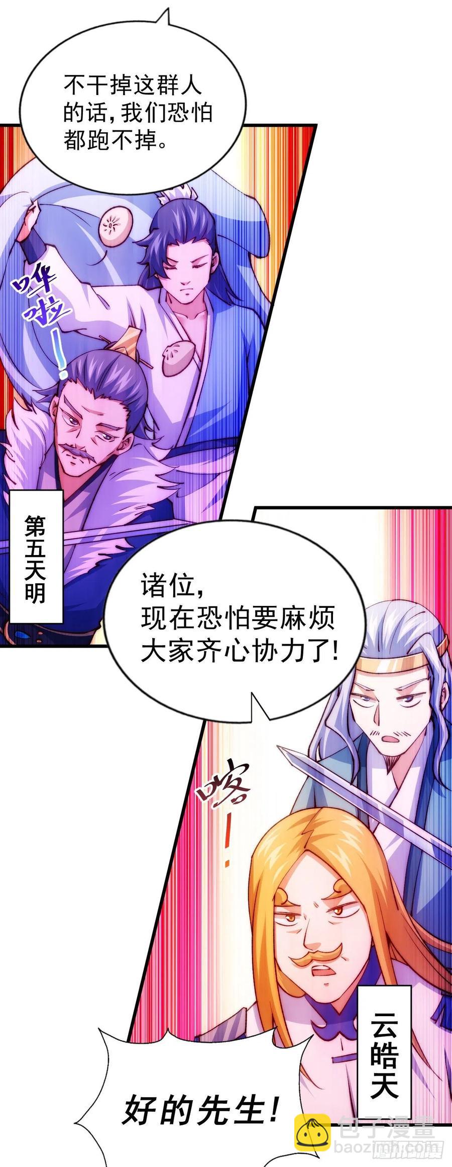 第100话 美娇娘髅本伟(1/2)-第104话
