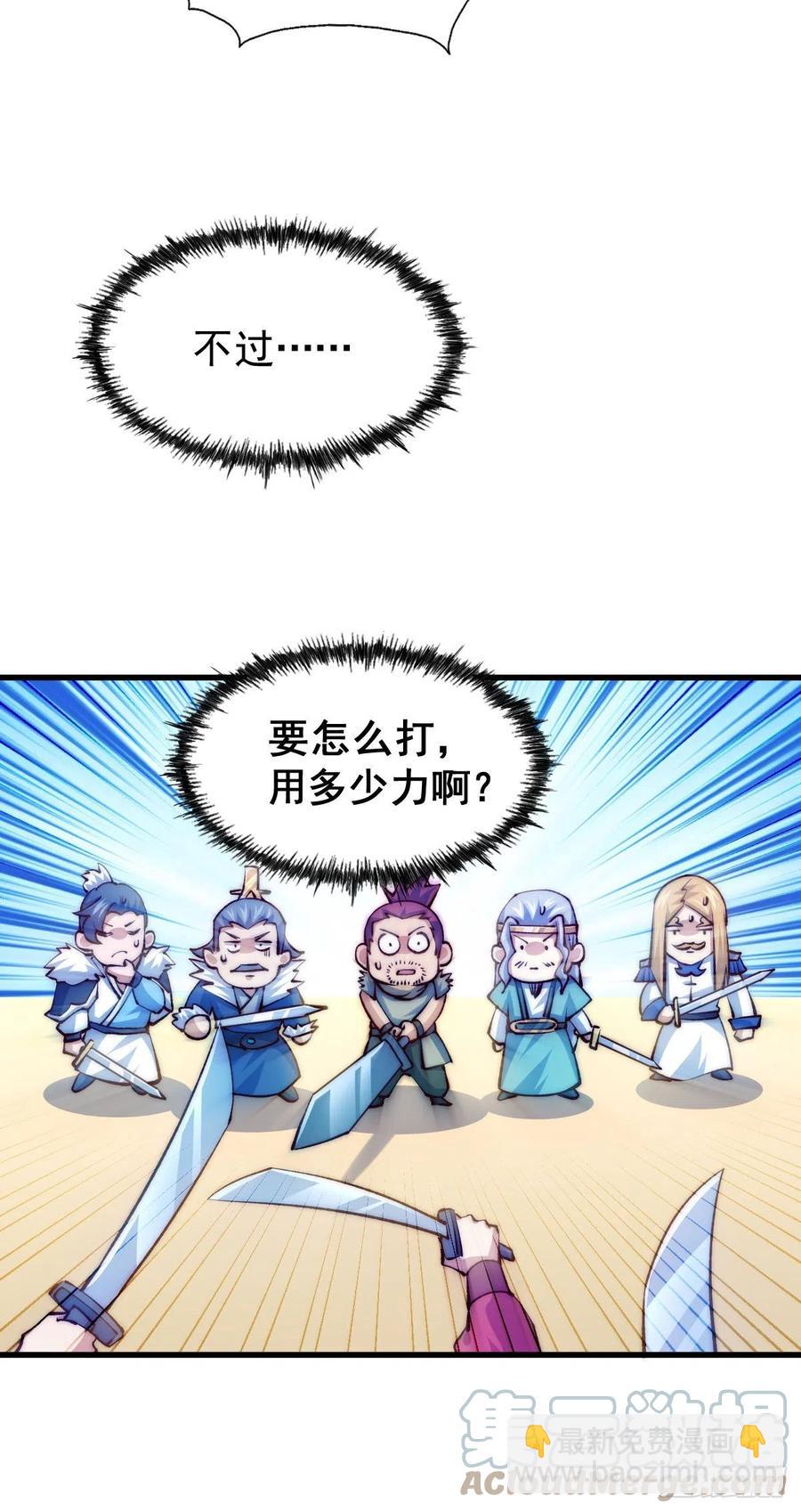 第100话 美娇娘髅本伟(1/2)-第104话