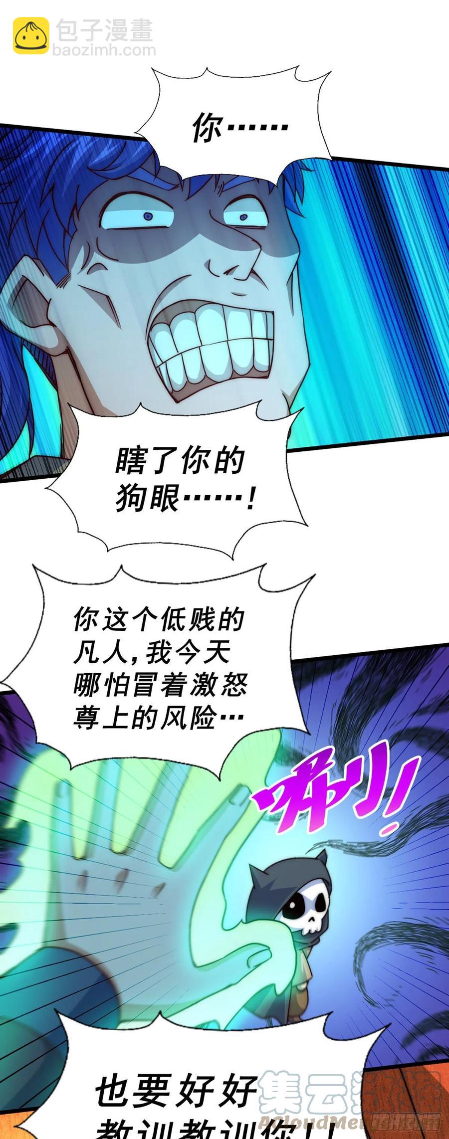 第103话 本渣男也想要-第108话