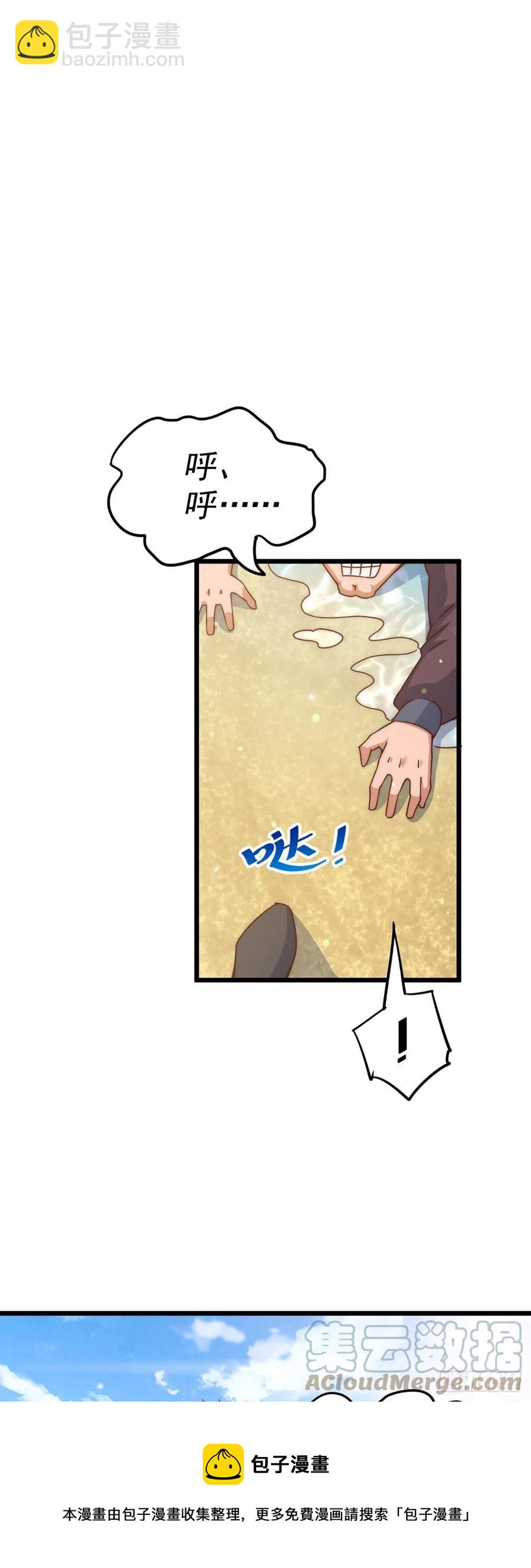 第103话 本渣男也想要-第108话