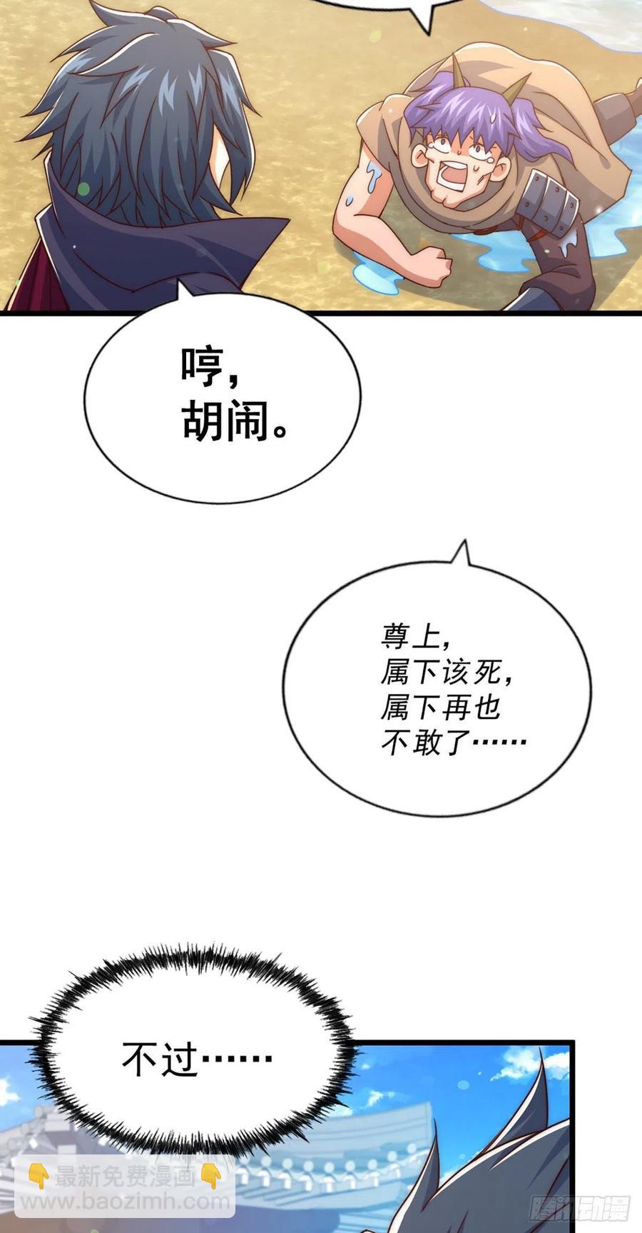 第103话 本渣男也想要-第108话