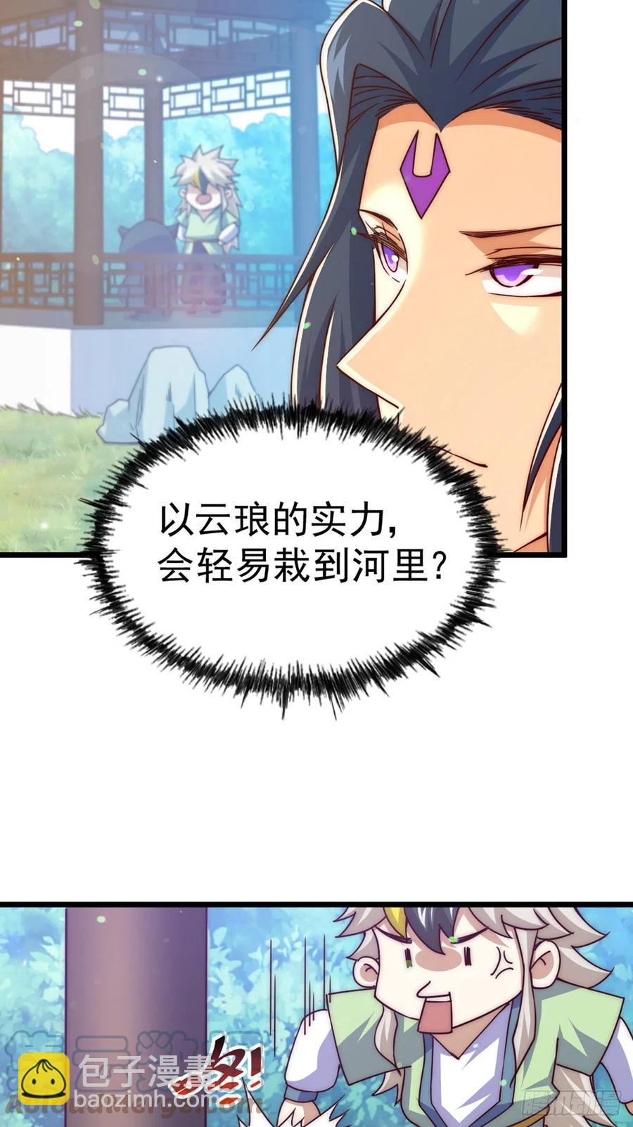 第103话 本渣男也想要-第108话
