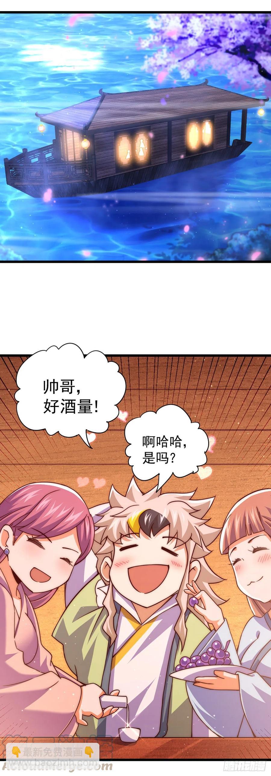 第103话 本渣男也想要-第108话