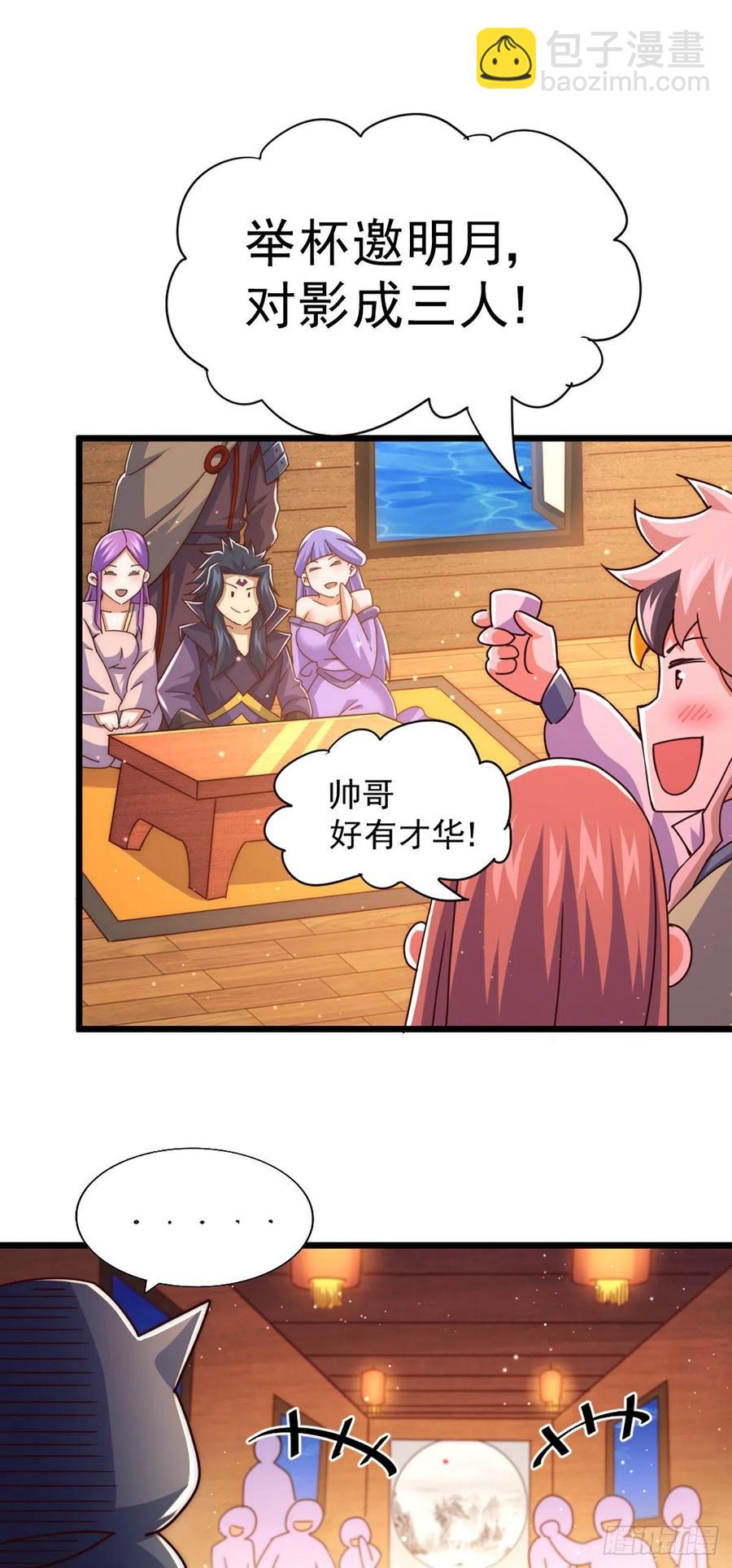 第103话 本渣男也想要-第108话