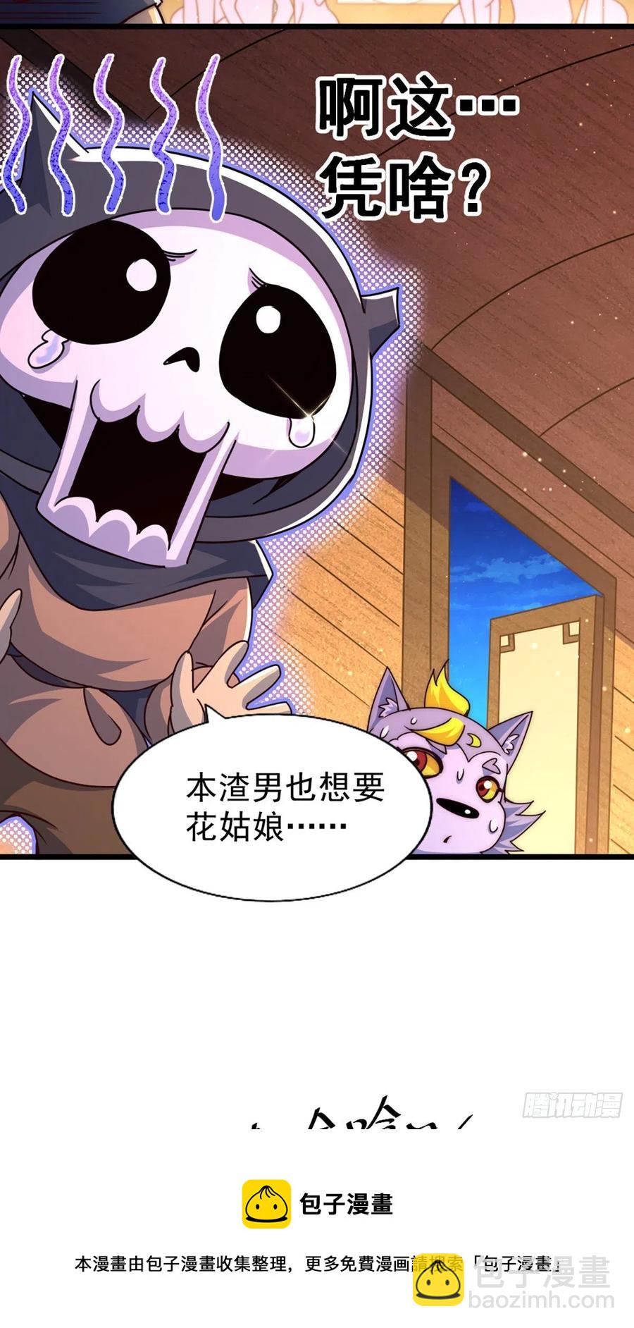第103话 本渣男也想要-第108话