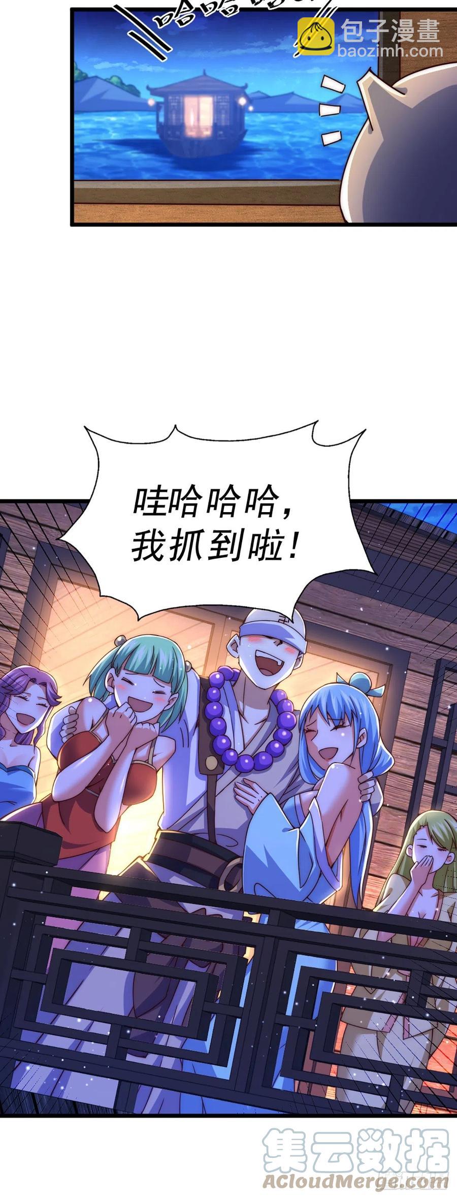 第103话 本渣男也想要-第108话
