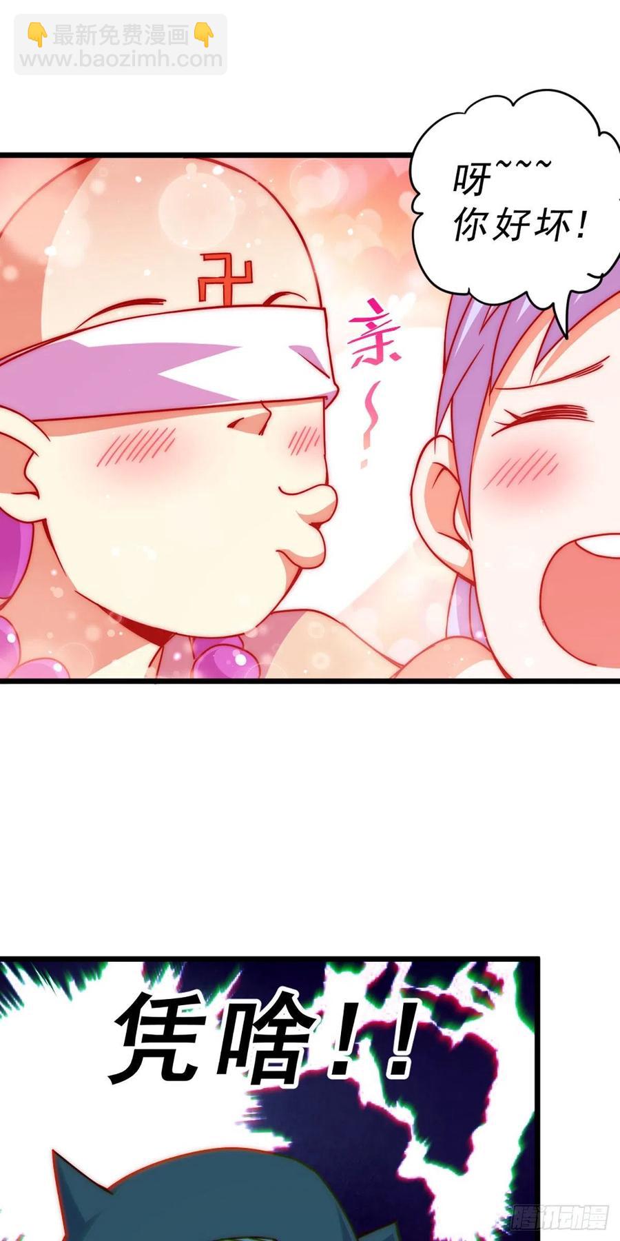 第103话 本渣男也想要-第108话