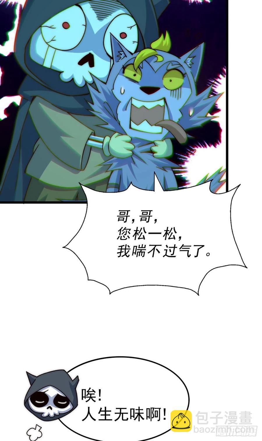 第103话 本渣男也想要-第108话