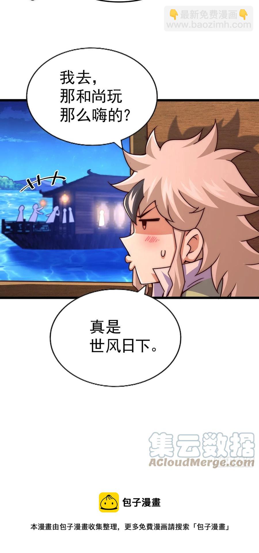 第103话 本渣男也想要-第108话
