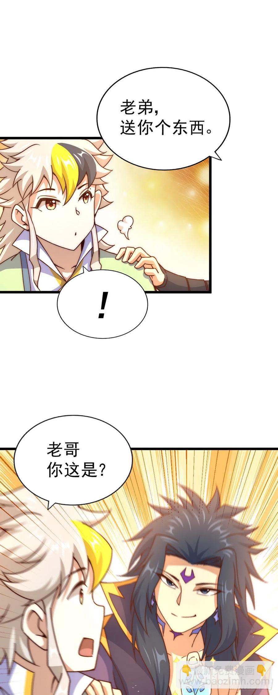 第103话 本渣男也想要-第108话