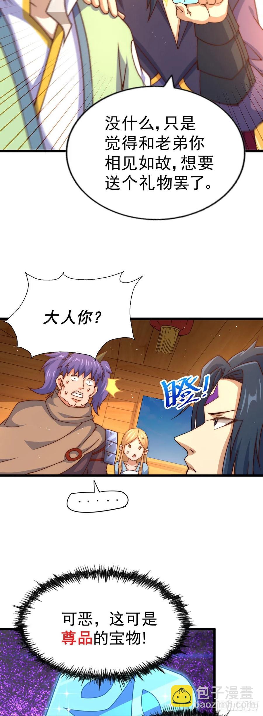 第103话 本渣男也想要-第108话
