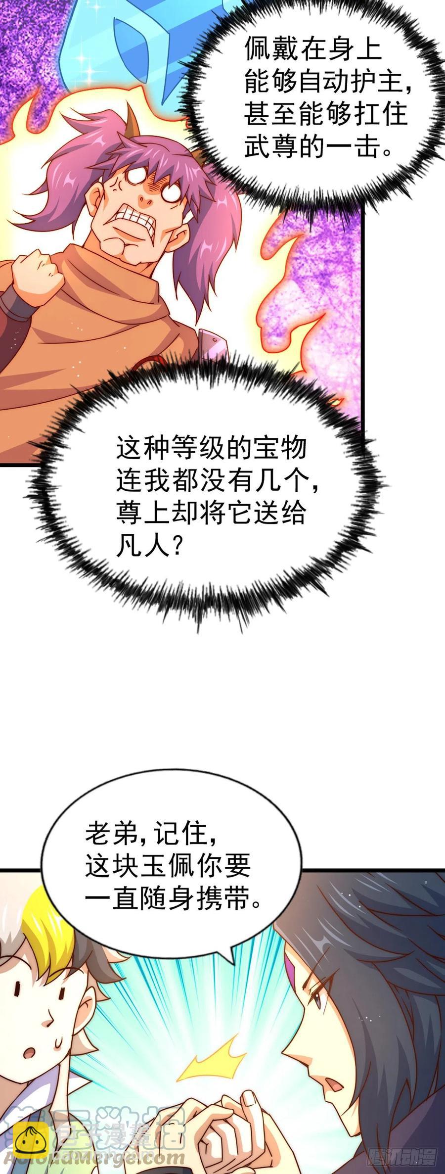 第103话 本渣男也想要-第108话
